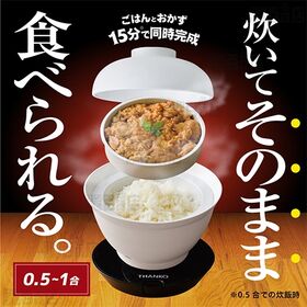 サンコー/2段式どんぶり型超高速炊飯器「炊き立て丼」 (炊飯容量：最大一合/おかずトレイ容量：300ml)/DNBRRCSWH