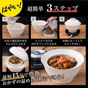 サンコー/2段式どんぶり型超高速炊飯器「炊き立て丼」 (炊飯容量：最大一合/おかずトレイ容量：300ml)/DNBRRCSWH