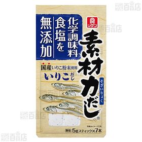 リケン 素材力だし3種セット(焼きあごだし / 本かつおだし / だしいりこだし)