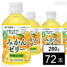 ニッポンエール 和歌山県産みかんゼリー PET 280g