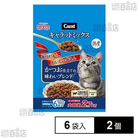 キャラットミックス かつお仕立ての味わいブレンド 6袋入