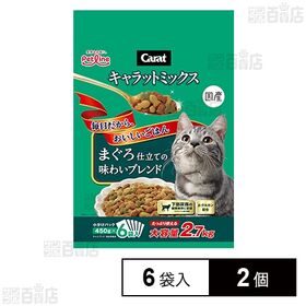 キャラットミックス まぐろ仕立ての味わいブレンド 6袋入