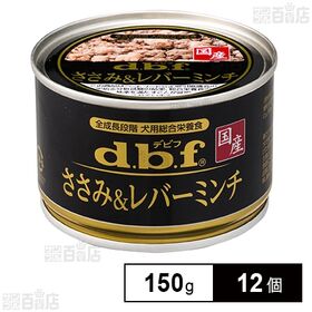 ささみ＆レバーミンチ 150g