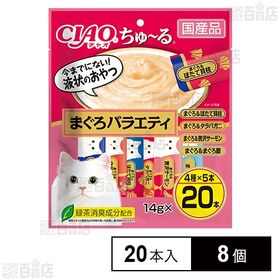 CIAO ちゅ～る まぐろバラエティ 14g×20本入