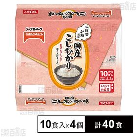 [計40食]テーブルマーク 国産こしひかり 1800g(180g×10食)×4個 | 水がおいしいとごはんもおいしい。外はふっくら、中はもっちり！