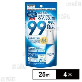 ウィルナックススプレー携帯用 25ml