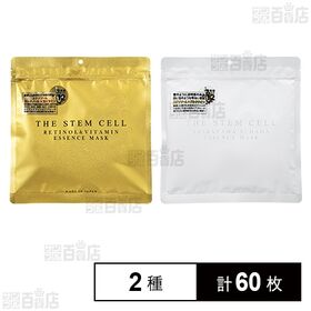 THE STEM CELL マスク 2種