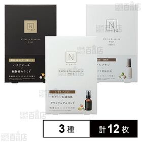 【医薬部外品】N organic マスク 3種セット ※外装破損あり