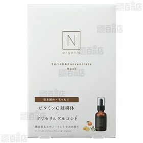 【医薬部外品】N organic マスク 3種セット ※外装破損あり