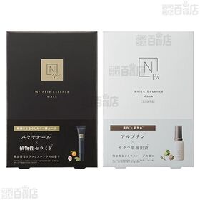 【医薬部外品】N organic マスク 3種セット ※外装破損あり