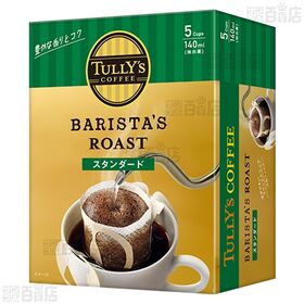 TULLY’S COFFEE BARISTA’S ROAST ドリップバッグ 3種セット