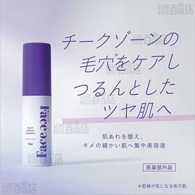 【医薬部外品】FACE FACE 薬用ホワイトニングエフェクトクリーム 20g / 薬用モイストリペアエッセンス 25mL