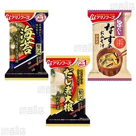 アマノフーズ おみそ汁・スープ 6種セット