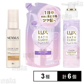 ネクサス&ラックス バスグロウ セット 3種(ヘアオイル / シャンプー つめかえ用 / ヘアブースター)