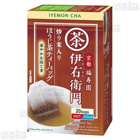 伊右衛門 ティーバッグ 各20袋入 (炒り米入りほうじ茶 / 抹茶入り玄米茶)