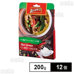 [12個]日仏貿易 アヤム タイ風グリーンカレーの素 200g | お好みの肉や野菜を入れるだけで、本格的なグリーンカレーが作れます。[2人前]