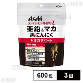 スーパービール酵母Z 亜鉛&マカ 黒にんにく 600粒