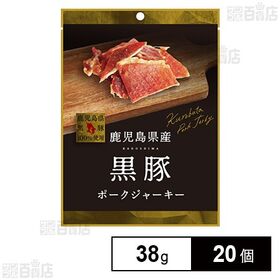 [20個]ノースカラーズ 鹿児島県産黒豚ジャーキー 38g | 鹿児島県産黒豚のモモ肉を使用したジャーキーです