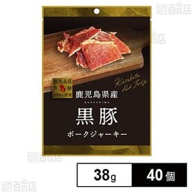 [40個]ノースカラーズ 鹿児島県産黒豚ジャーキー 38g | 鹿児島県産黒豚のモモ肉を使用したジャーキーです