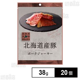 [20個]ノースカラーズ 北海道産豚ジャーキー 38g | 北海道産豚のモモ肉を使用したジャーキーです