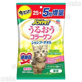 JOYPET シャンプータオル 猫用 増量パック / ねこモテじゃらし(ダブルしっぽ 猫じゃらし / ロングしっぽ 猫じゃらし)