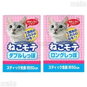 JOYPET シャンプータオル 猫用 増量パック / ねこモテじゃらし(ダブルしっぽ 猫じゃらし / ロングしっぽ 猫じゃらし)