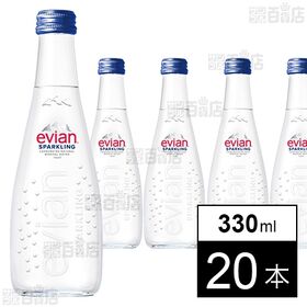 エビアン・スパークリング 330ml 瓶