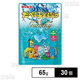 [30個]ギンビス たべっ子どうぶつグミ ソーダ味 65g | たべっ子どうぶつのビスケットと同じ形のどうぶつ型のグミが全部で10種類。