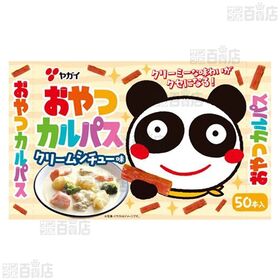 おやつカルパス クリームシチュー味 150g(50本入)