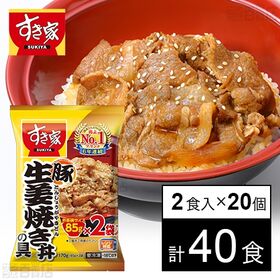 すき家 豚生姜焼き丼の具 85g×2食入