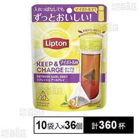 リプトン キープ＆チャージ リフレッシュ アールグレイ ティーバッグ 20g (10袋入)