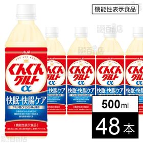 【機能性表示食品】「ぐんぐんグルトα 快眠・快腸ケア」PET...