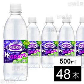 ウィルキンソン タンサン ダブルグレープ PET 500ml