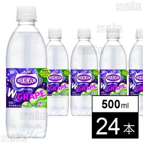 ウィルキンソン タンサン ダブルグレープ PET 500ml