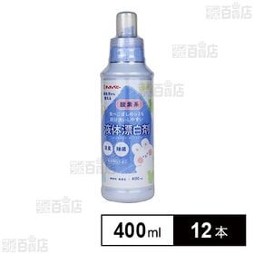 チュチュベビー 液体漂白剤 400mL