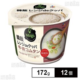 [12個]CJ FOODS JAPAN bibigo 韓飯レンジdeクッパ 牛骨コムタン 172g | 韓国クッパ専門店の味を自宅で楽しめます。