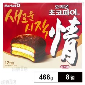 チョコパイ 情 468g(39g×12個入)