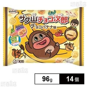 サク山チョコ次郎 チョコバナナ味 96g