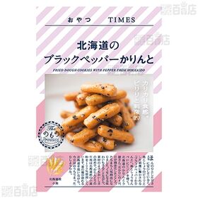 おやつTIMES 茨城のさつまいもけんぴ 35g / 北海道のブラックペッパーかりんと 20g