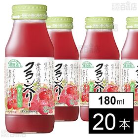 マルカイコーポレーション 順造選 クランベリー 180ml×...