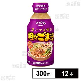 エバラ食品 担々ごま鍋の素 300ml×12本