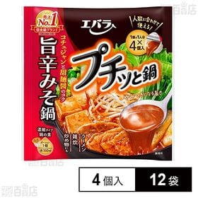 エバラ食品 プチッと鍋 旨辛みそ鍋 41g×4個入×12袋