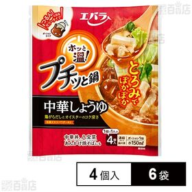 エバラ食品 プチッと鍋ホッと温 中華しょうゆ 22g×4個入...