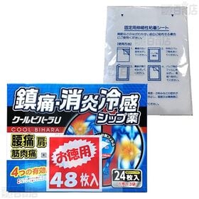 【第3類医薬品】クールビハーラu 48枚 / 固定用伸縮性粘...