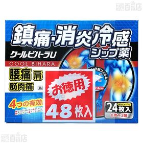 【第3類医薬品】クールビハーラu 48枚 / 固定用伸縮性粘着シート12枚