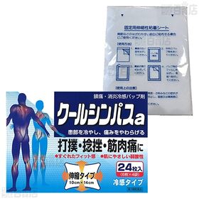 【第3類医薬品】クールシンパスa 24枚 / 固定用伸縮性粘...