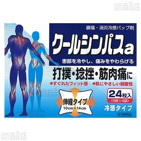 【第3類医薬品】クールシンパスa 24枚 / 固定用伸縮性粘着シート 6枚