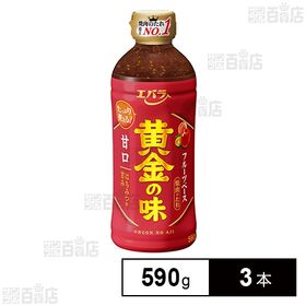 エバラ食品 黄金の味 甘口 590g×3本