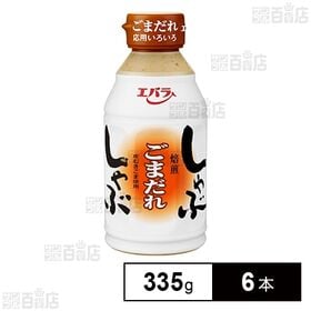 エバラ食品 しゃぶしゃぶごまだれ 335g×6本