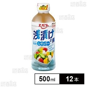 エバラ食品 浅漬けの素 レギュラー 500ml×12本